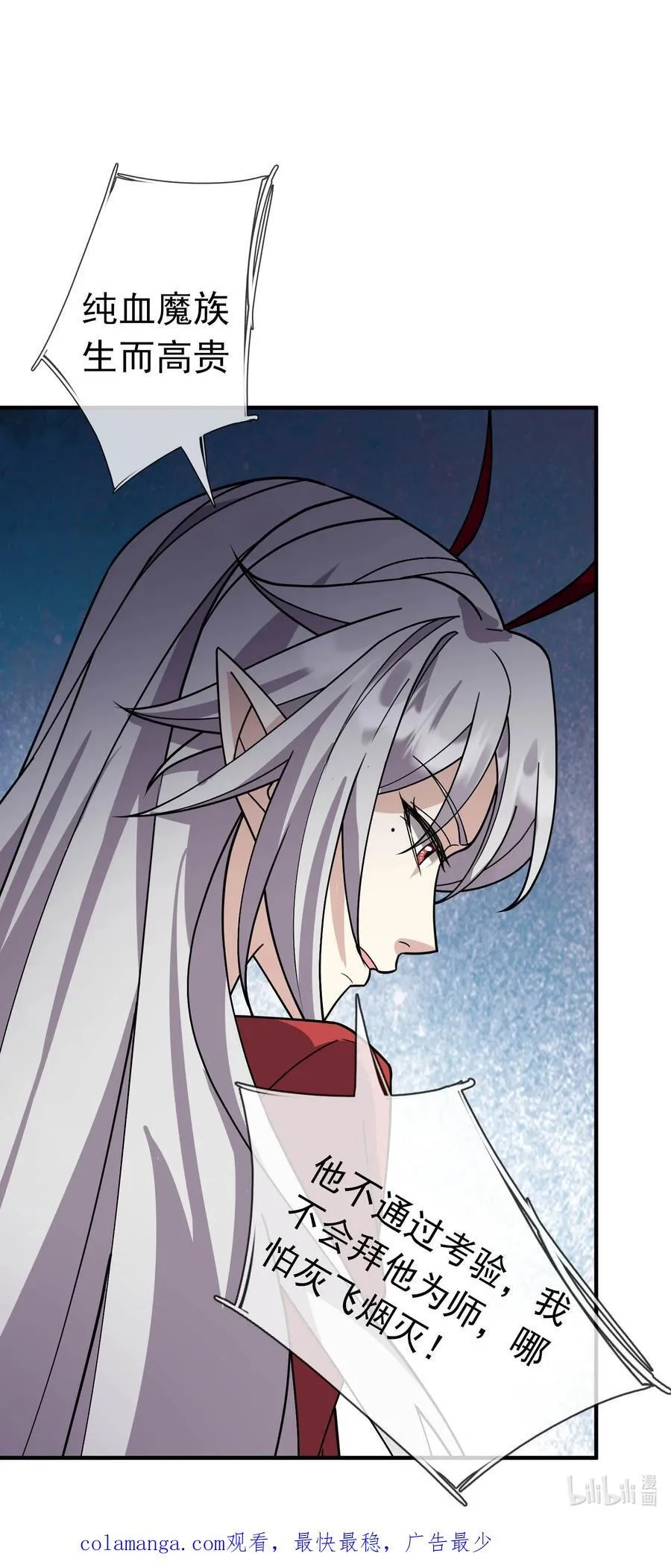 第131话 白玉又名护徒狂魔！ 第47页