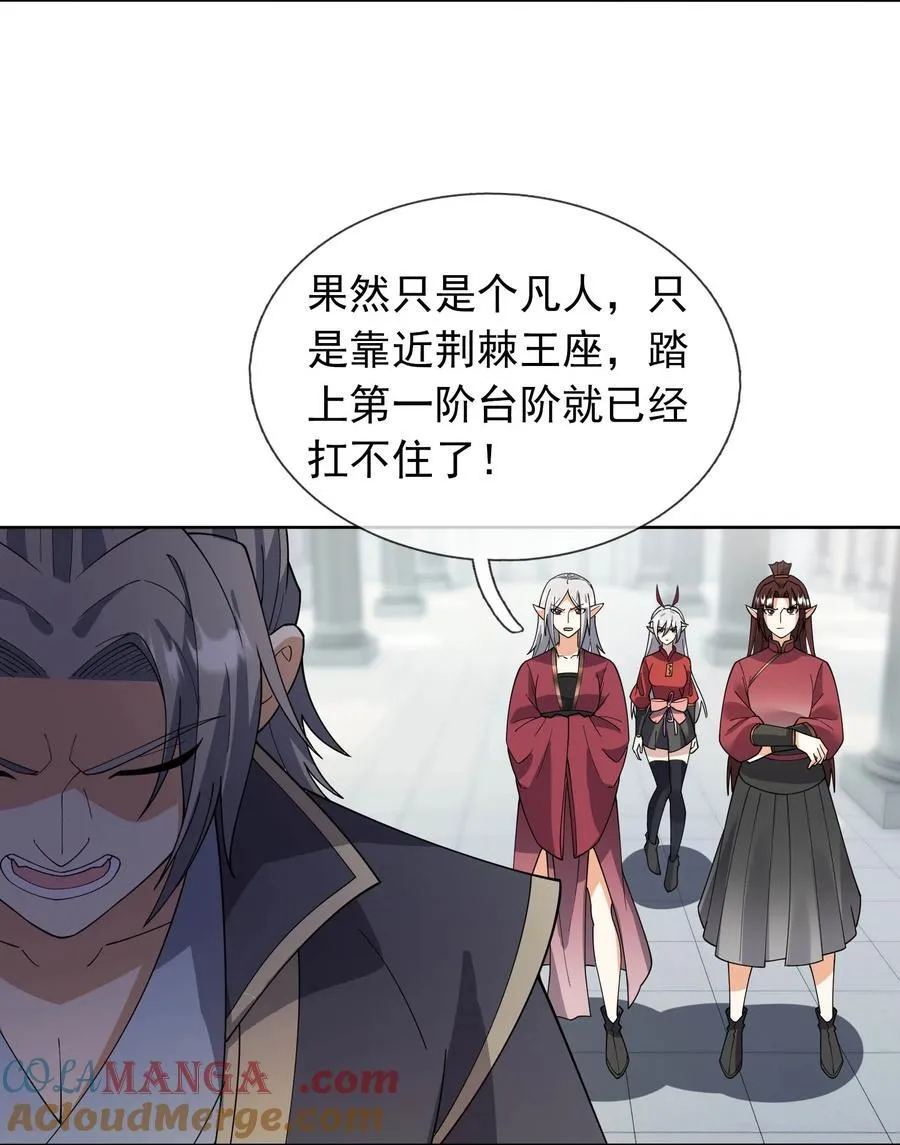 第132话 勇敢玉玉，不怕困难 第7页