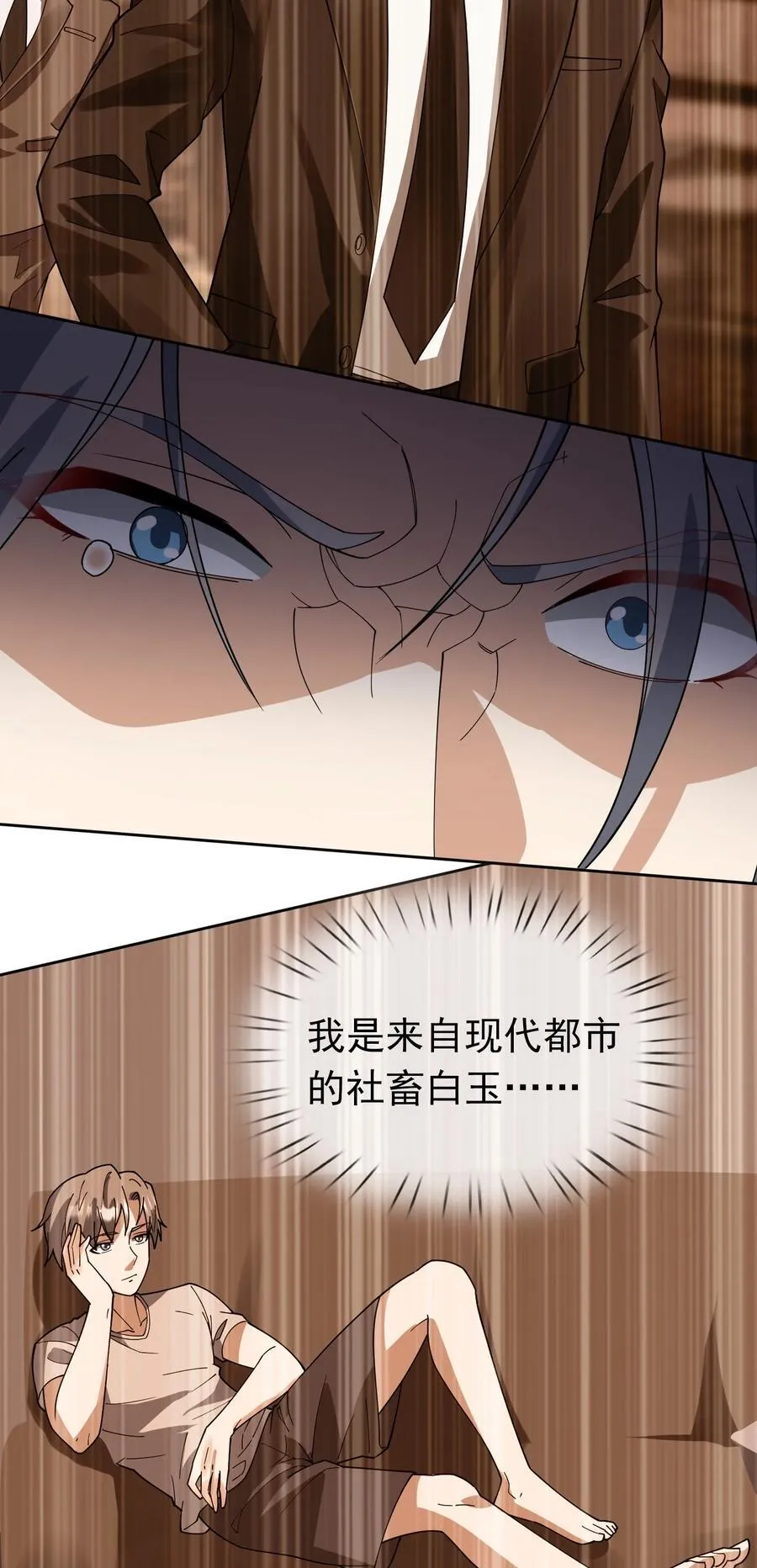 第132话 勇敢玉玉，不怕困难 第14页