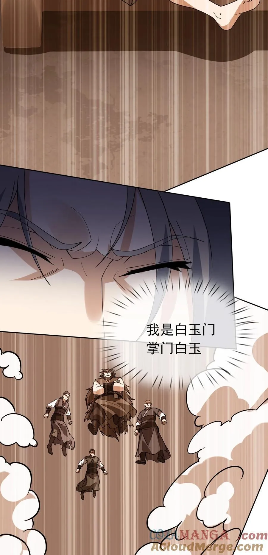 第132话 勇敢玉玉，不怕困难 第15页