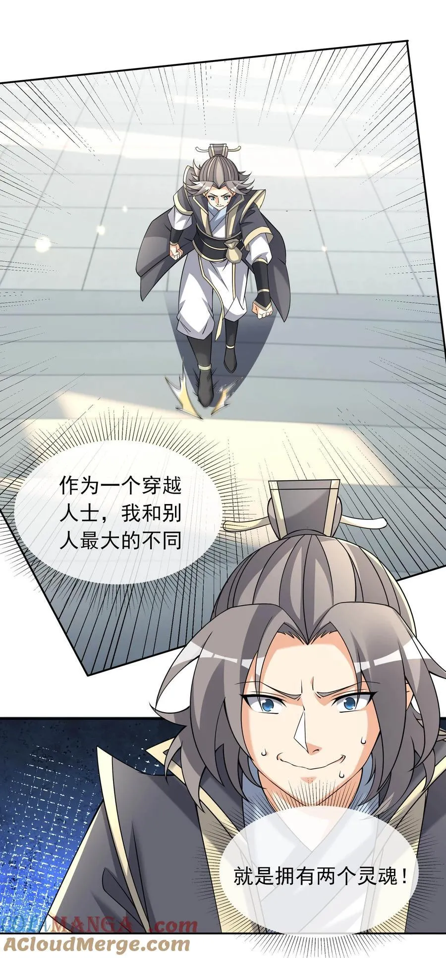 第132话 勇敢玉玉，不怕困难 第25页