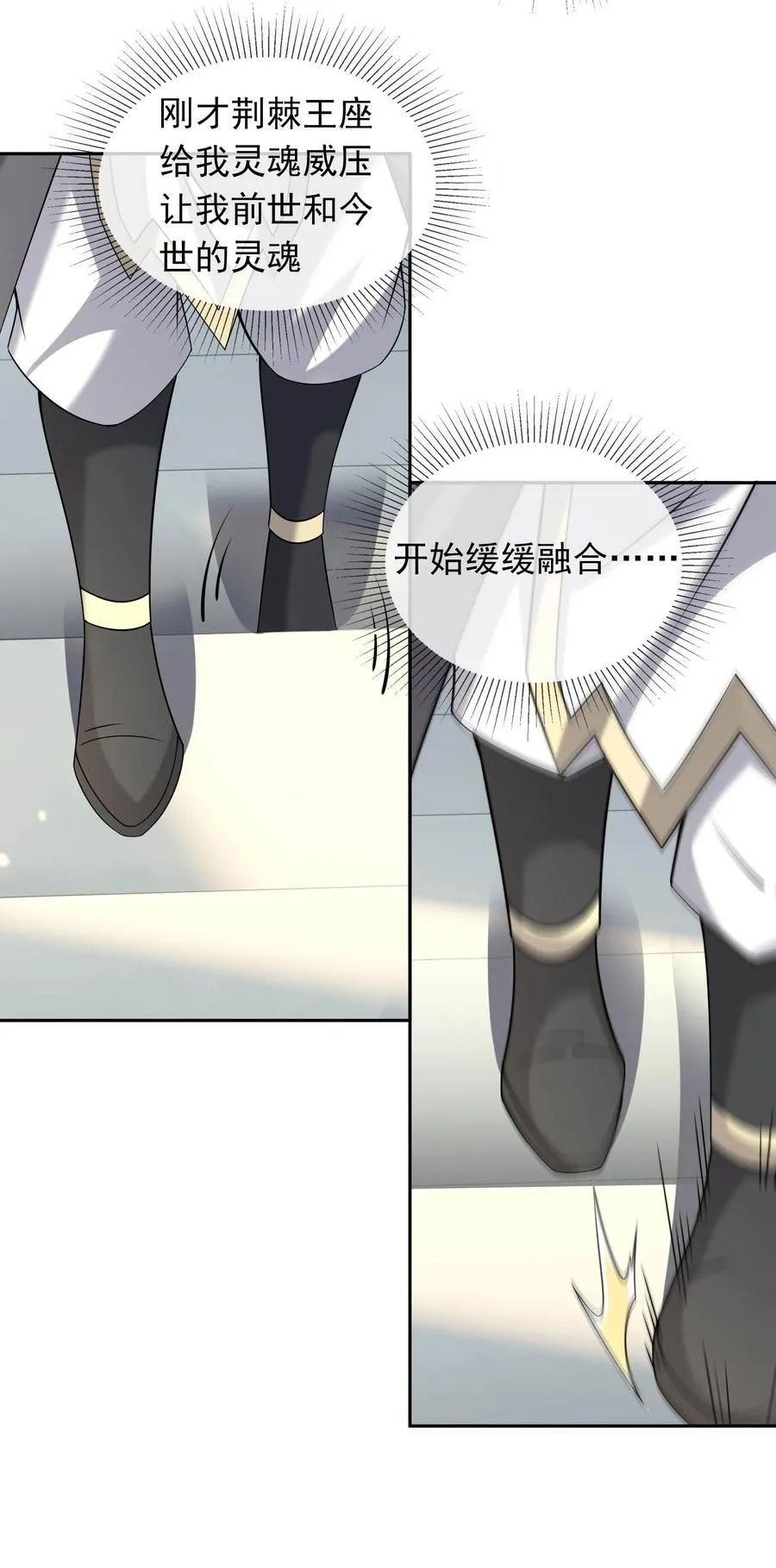 第132话 勇敢玉玉，不怕困难 第26页