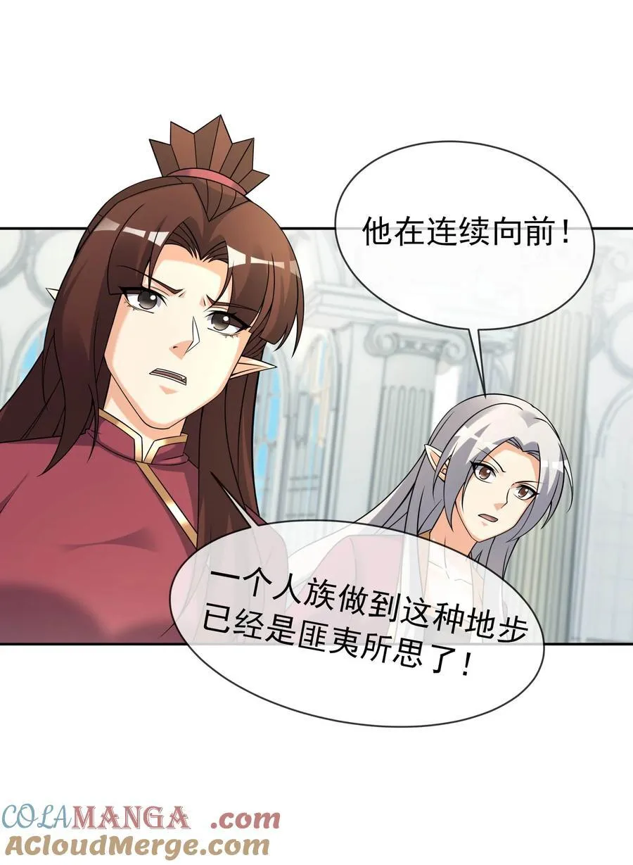 第132话 勇敢玉玉，不怕困难 第27页