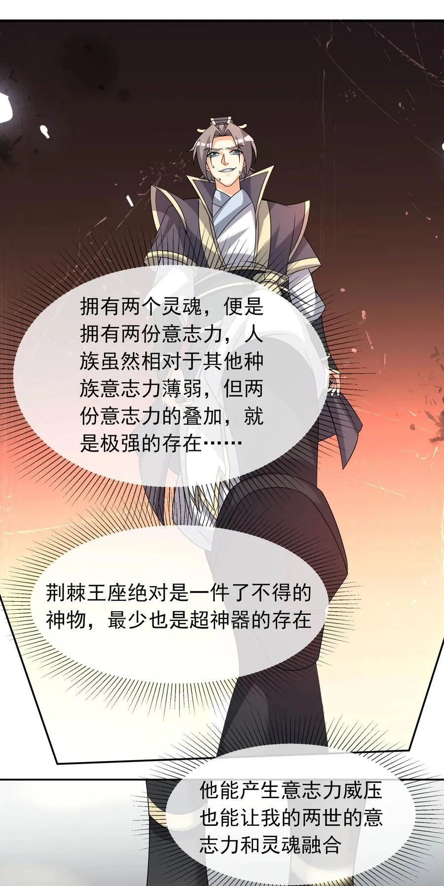 第132话 勇敢玉玉，不怕困难 第28页