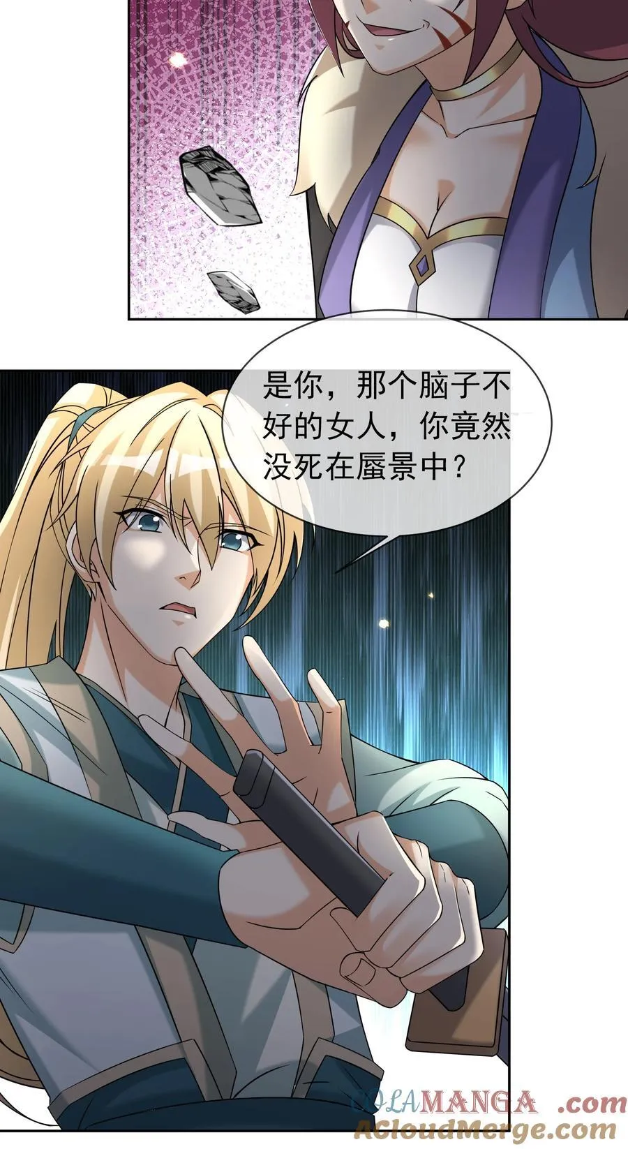 第132话 勇敢玉玉，不怕困难 第37页