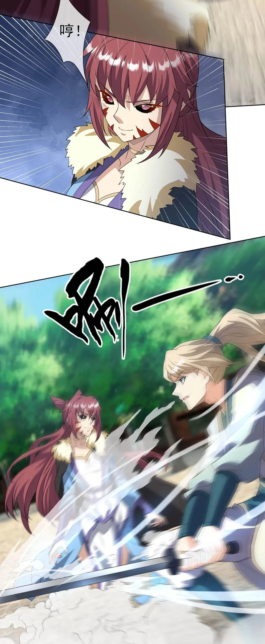 第133话 邪恶女人，活千年！ 第2页