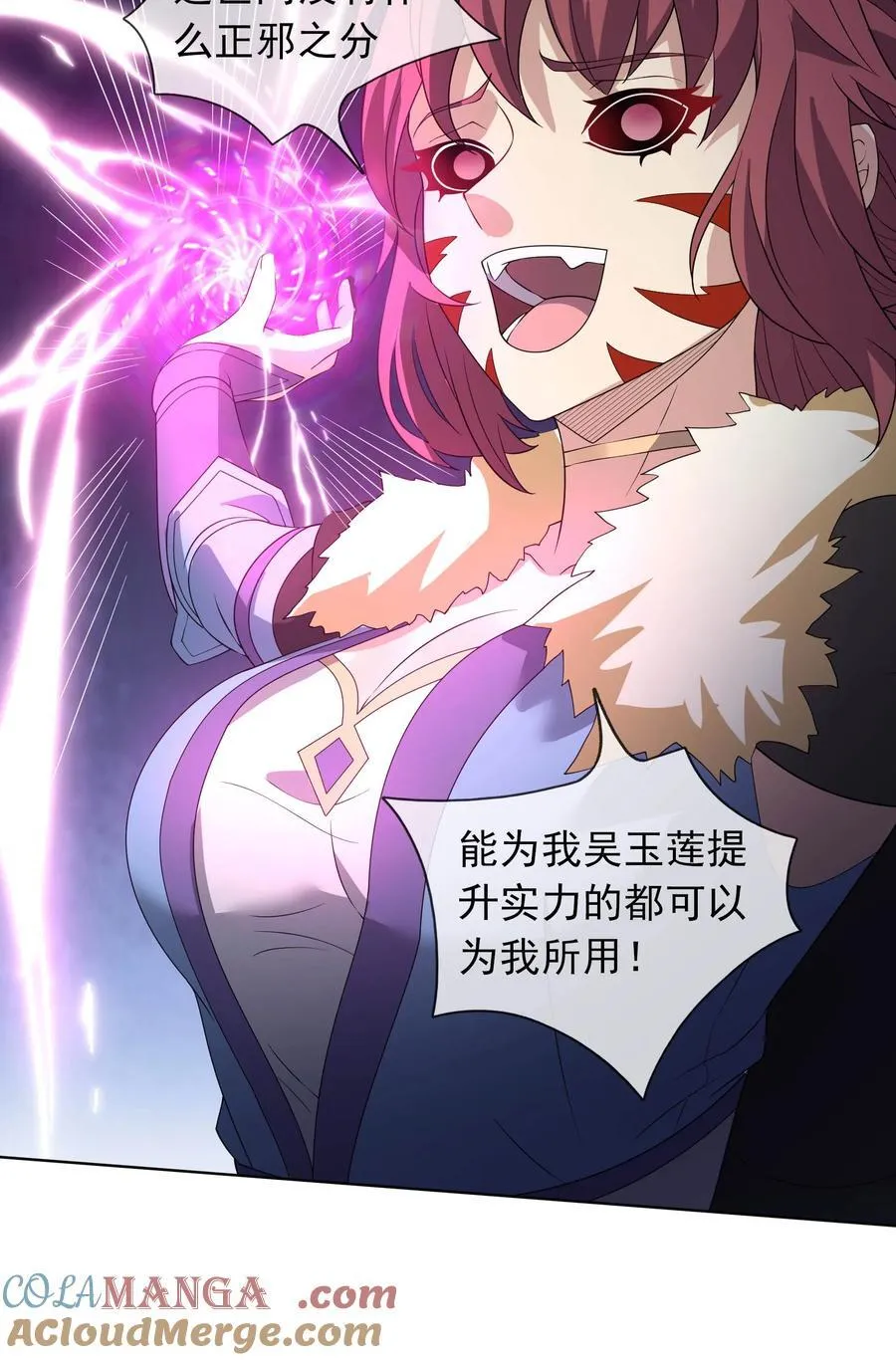 第133话 邪恶女人，活千年！ 第4页