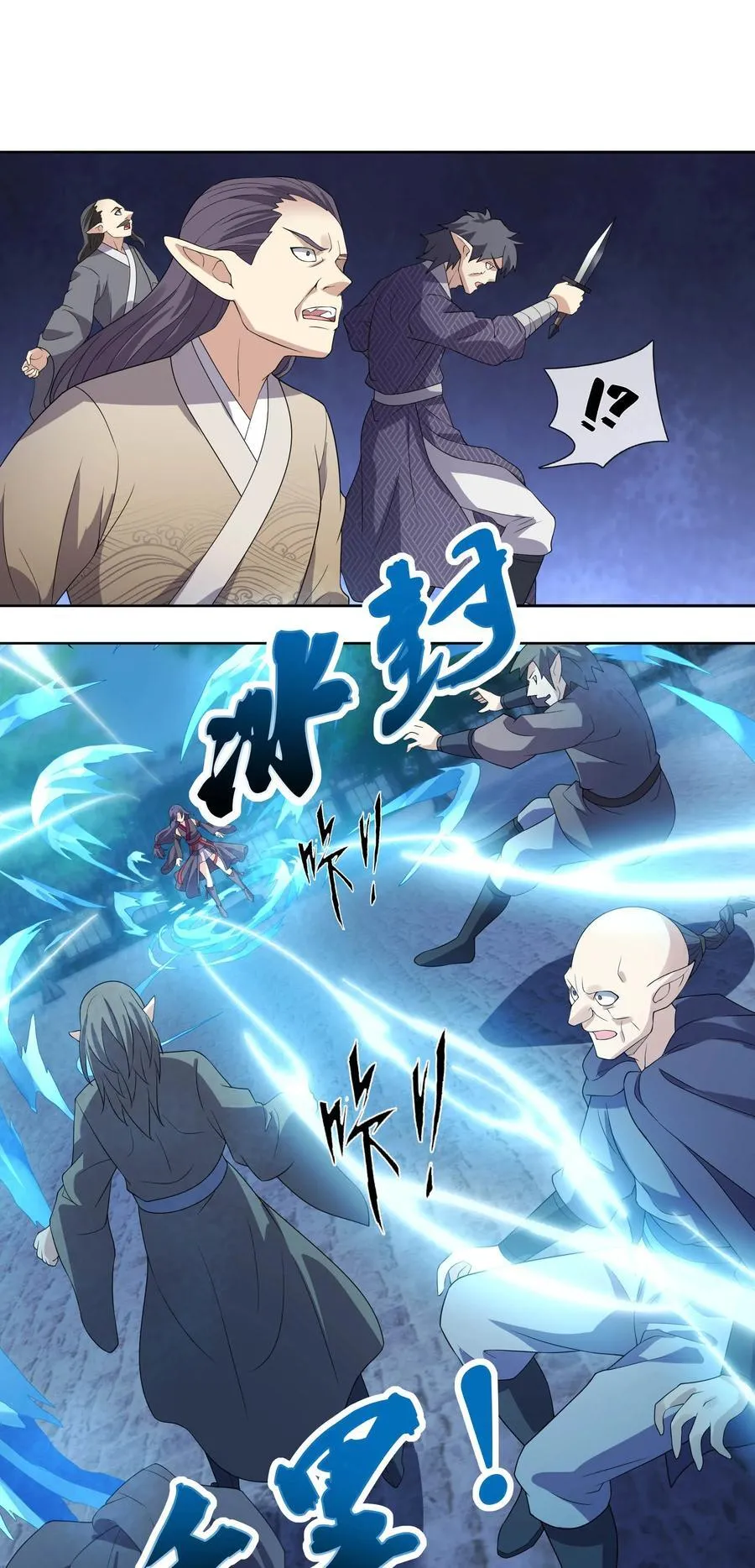 第133话 邪恶女人，活千年！ 第6页