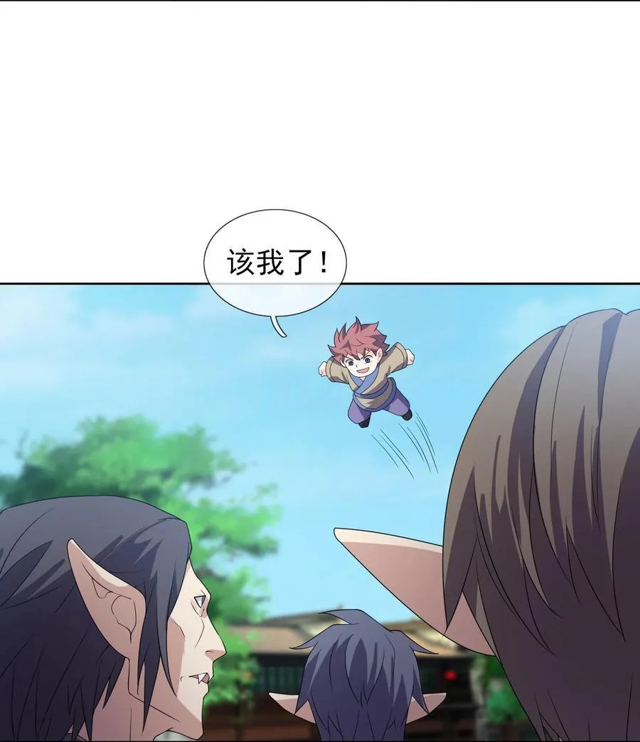 第133话 邪恶女人，活千年！ 第8页