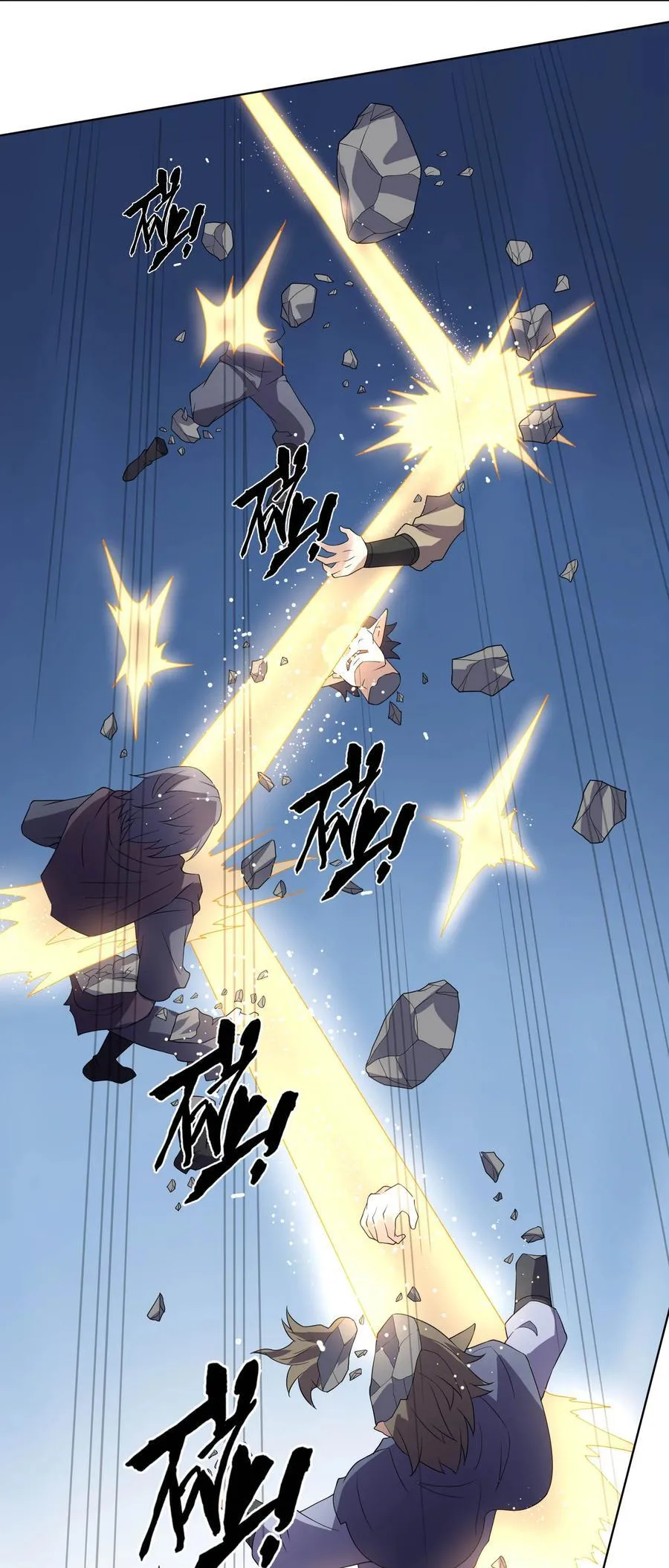 第133话 邪恶女人，活千年！ 第9页