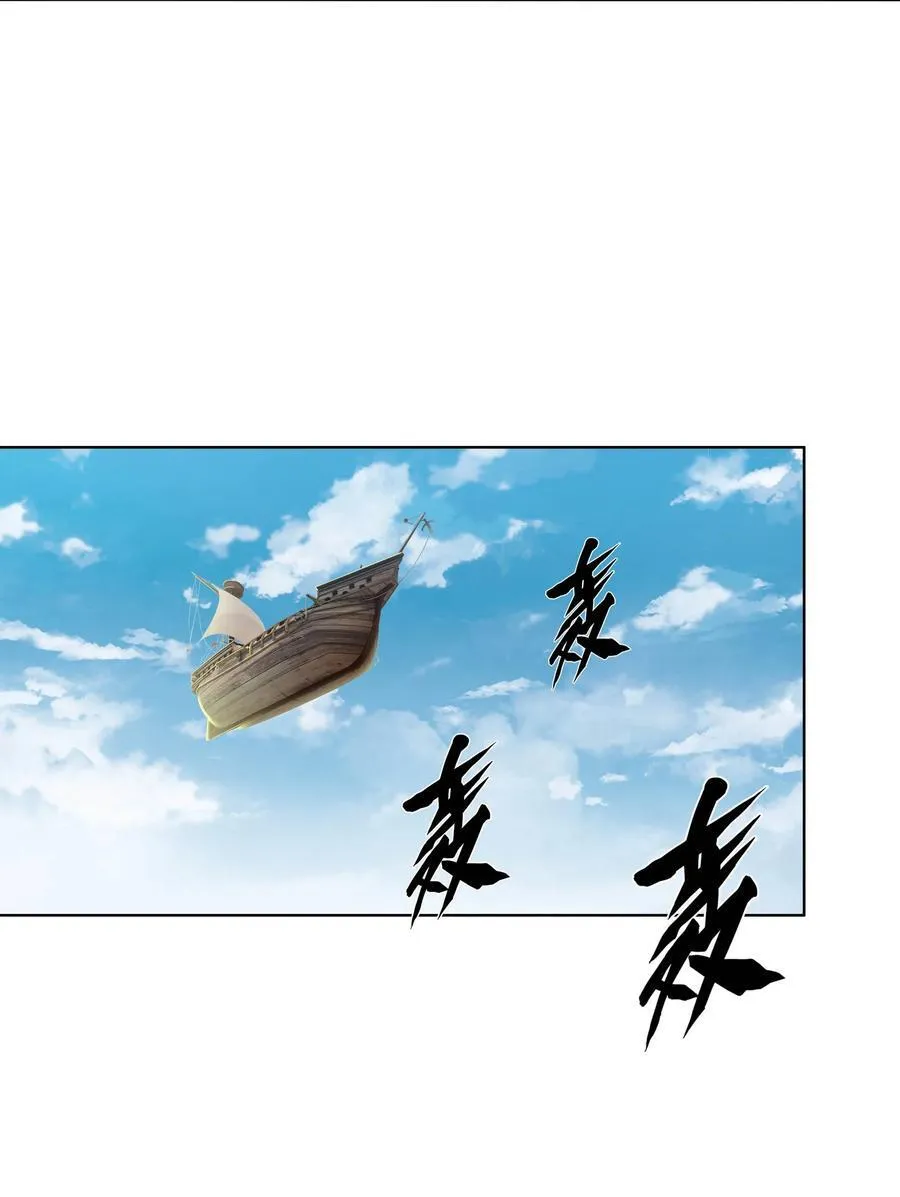 第133话 邪恶女人，活千年！ 第12页