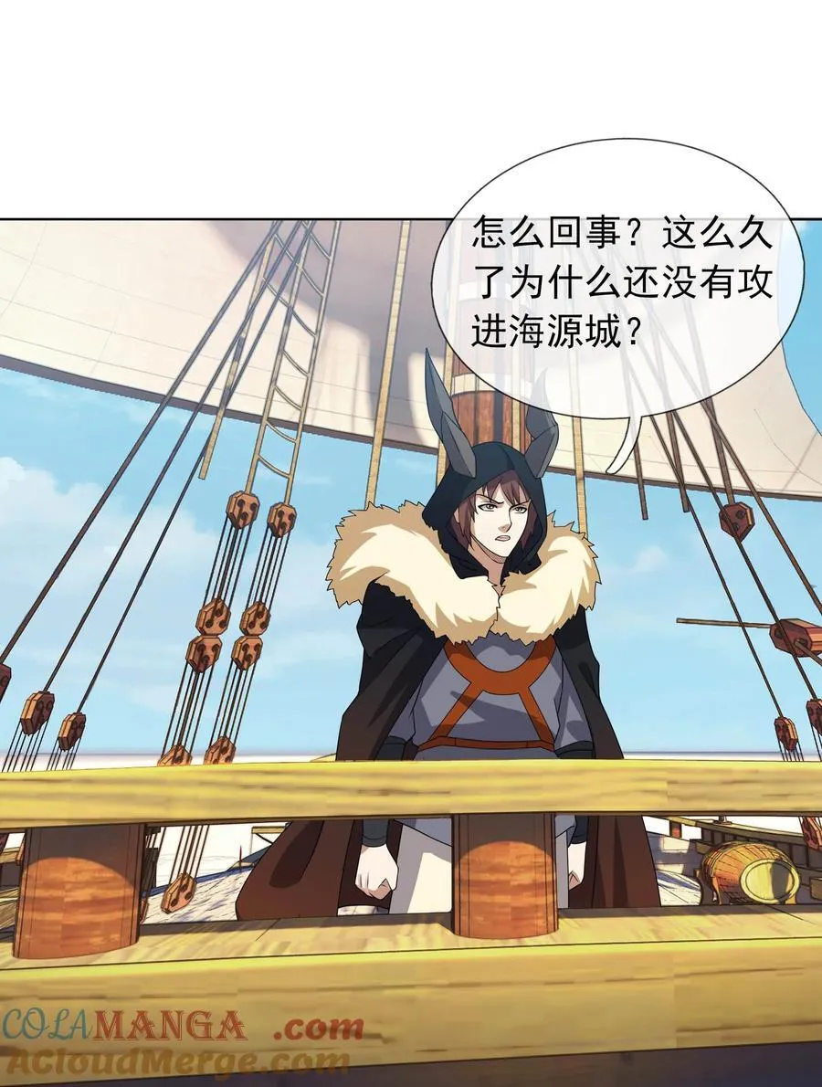 第133话 邪恶女人，活千年！ 第13页