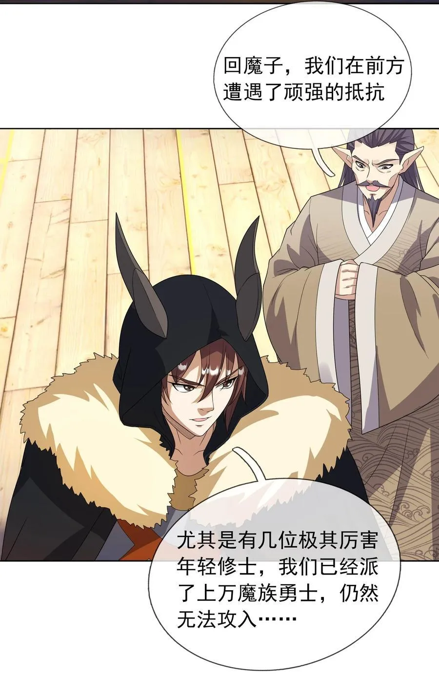 第133话 邪恶女人，活千年！ 第14页