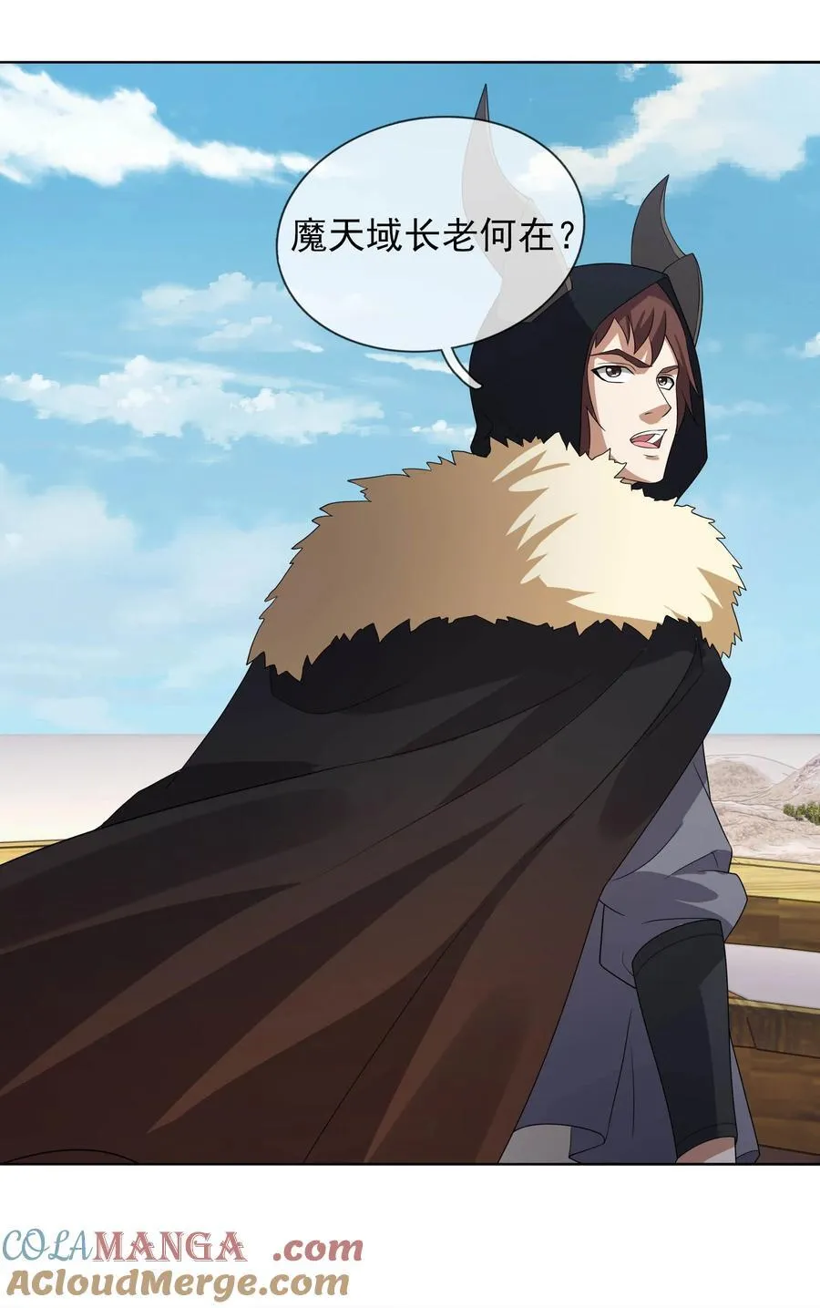 第133话 邪恶女人，活千年！ 第16页