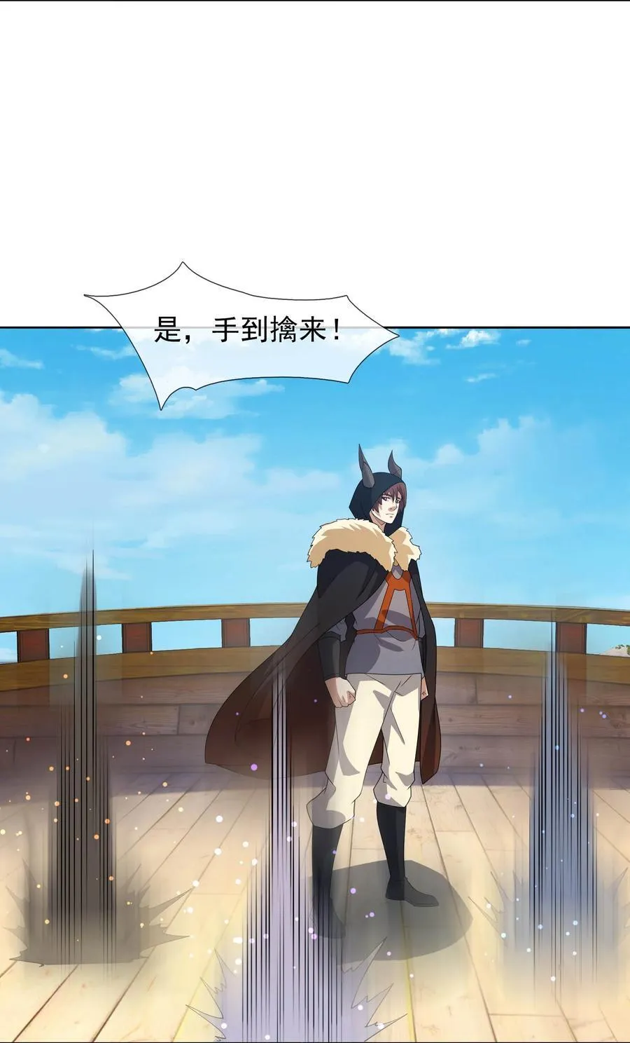 第133话 邪恶女人，活千年！ 第18页