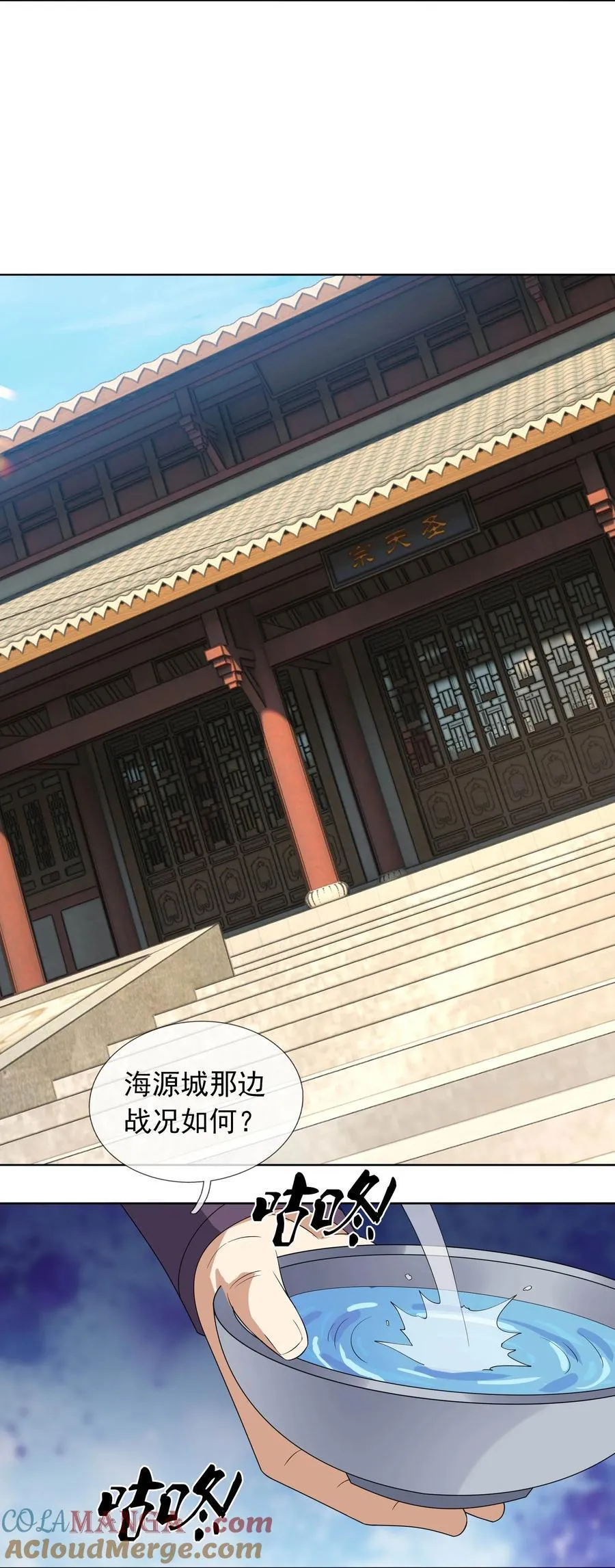 第133话 邪恶女人，活千年！ 第19页