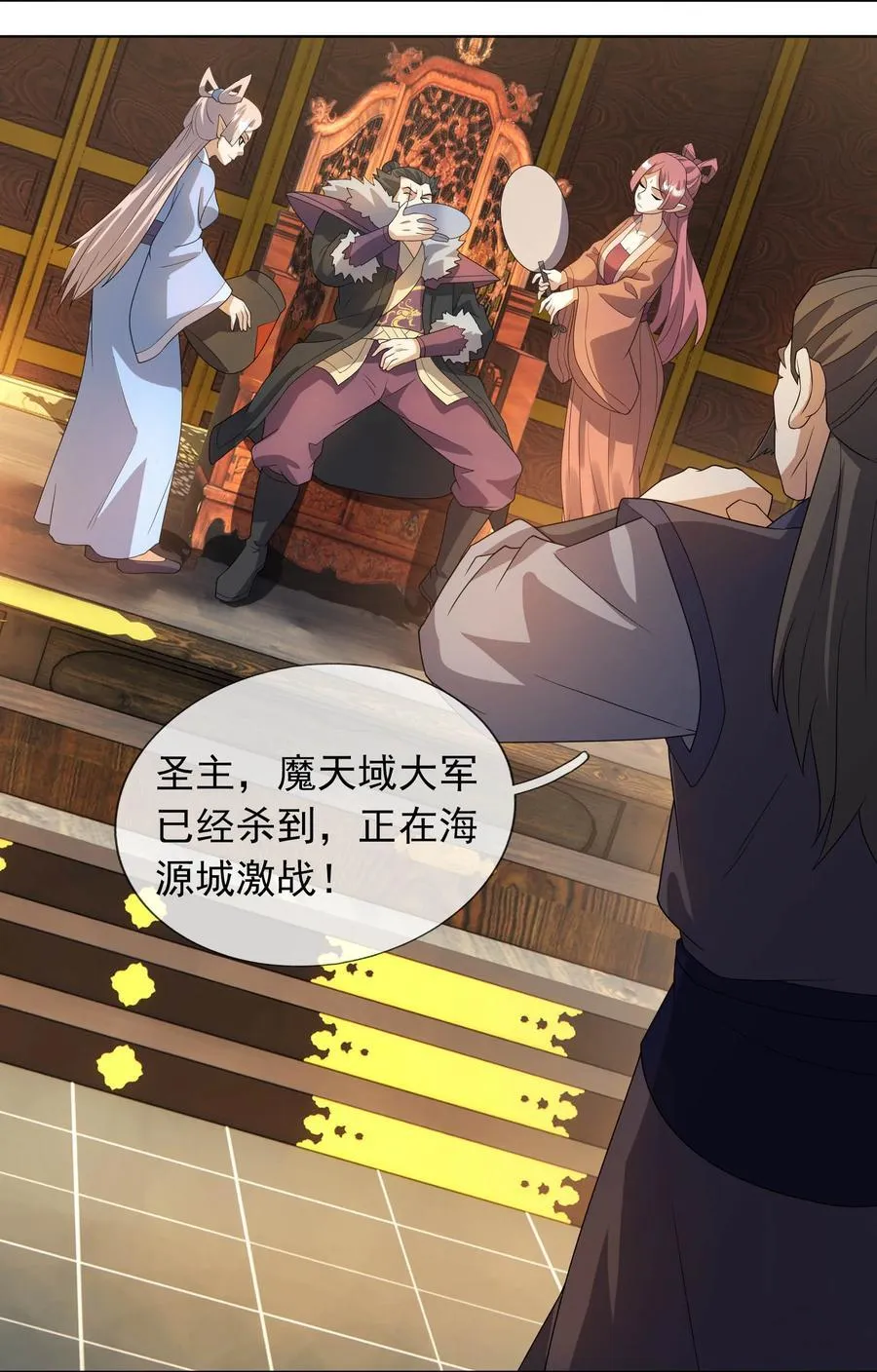 第133话 邪恶女人，活千年！ 第20页