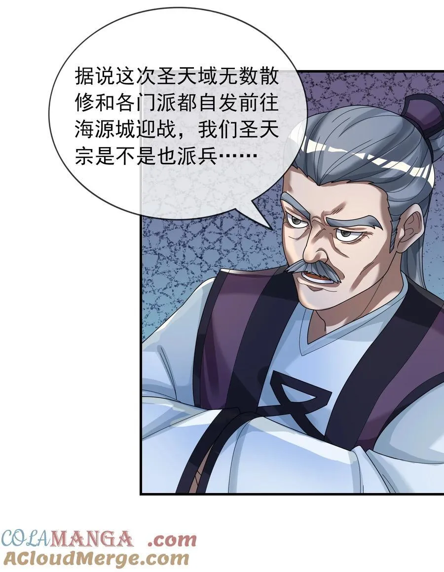 第133话 邪恶女人，活千年！ 第22页