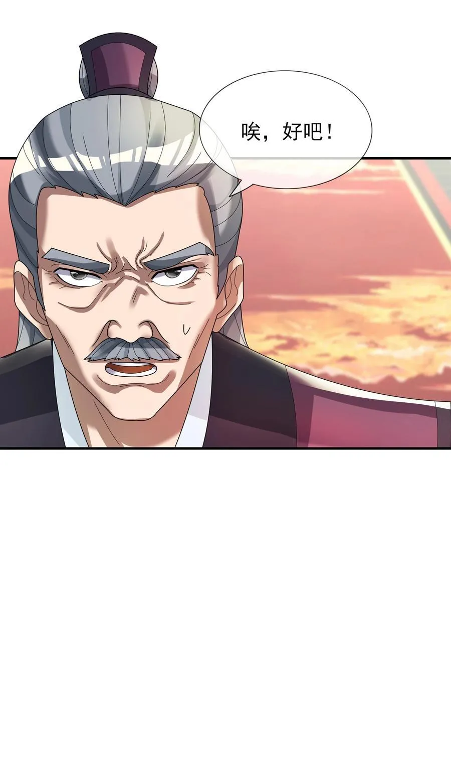 第133话 邪恶女人，活千年！ 第27页