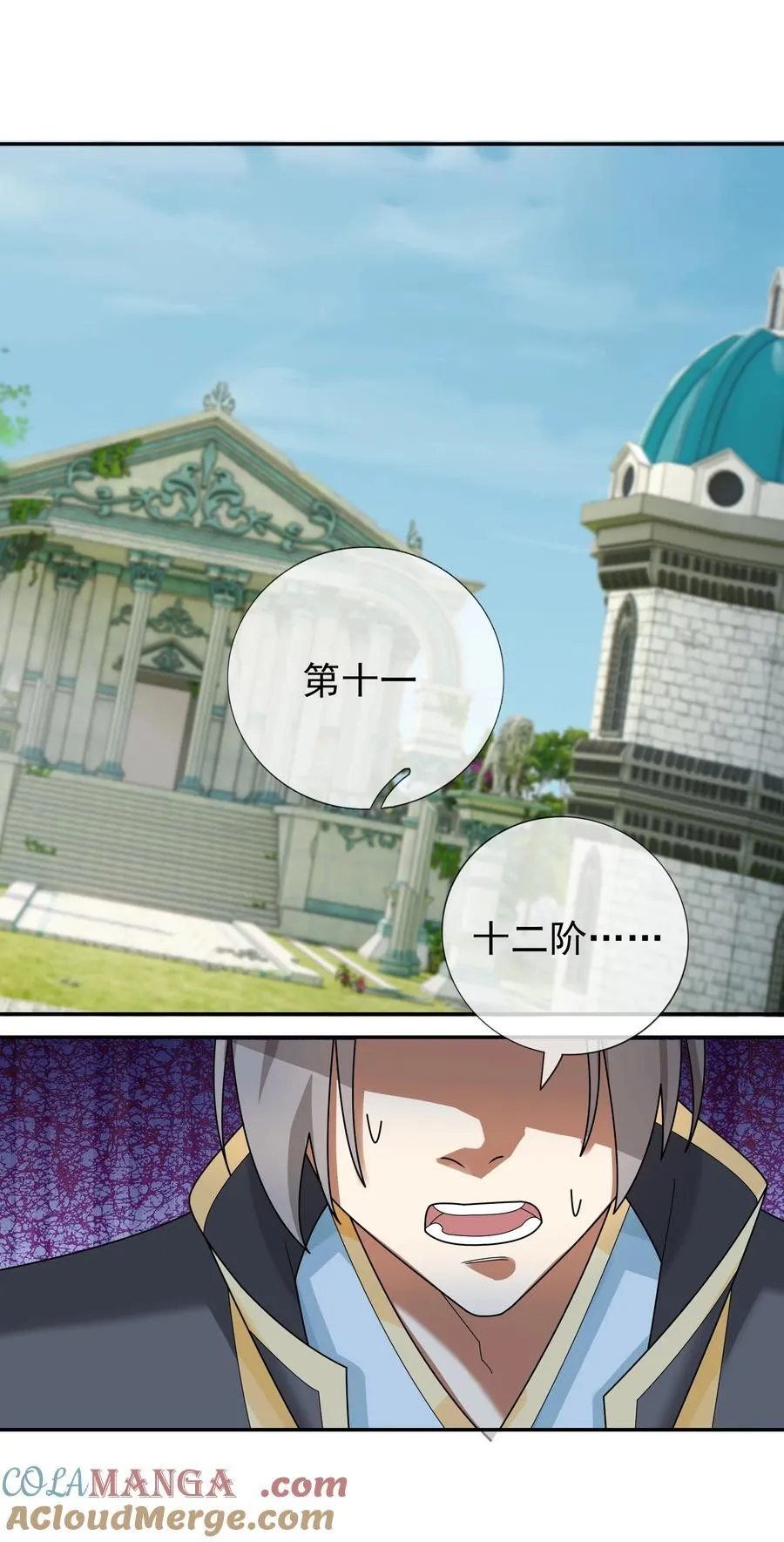 第133话 邪恶女人，活千年！ 第28页