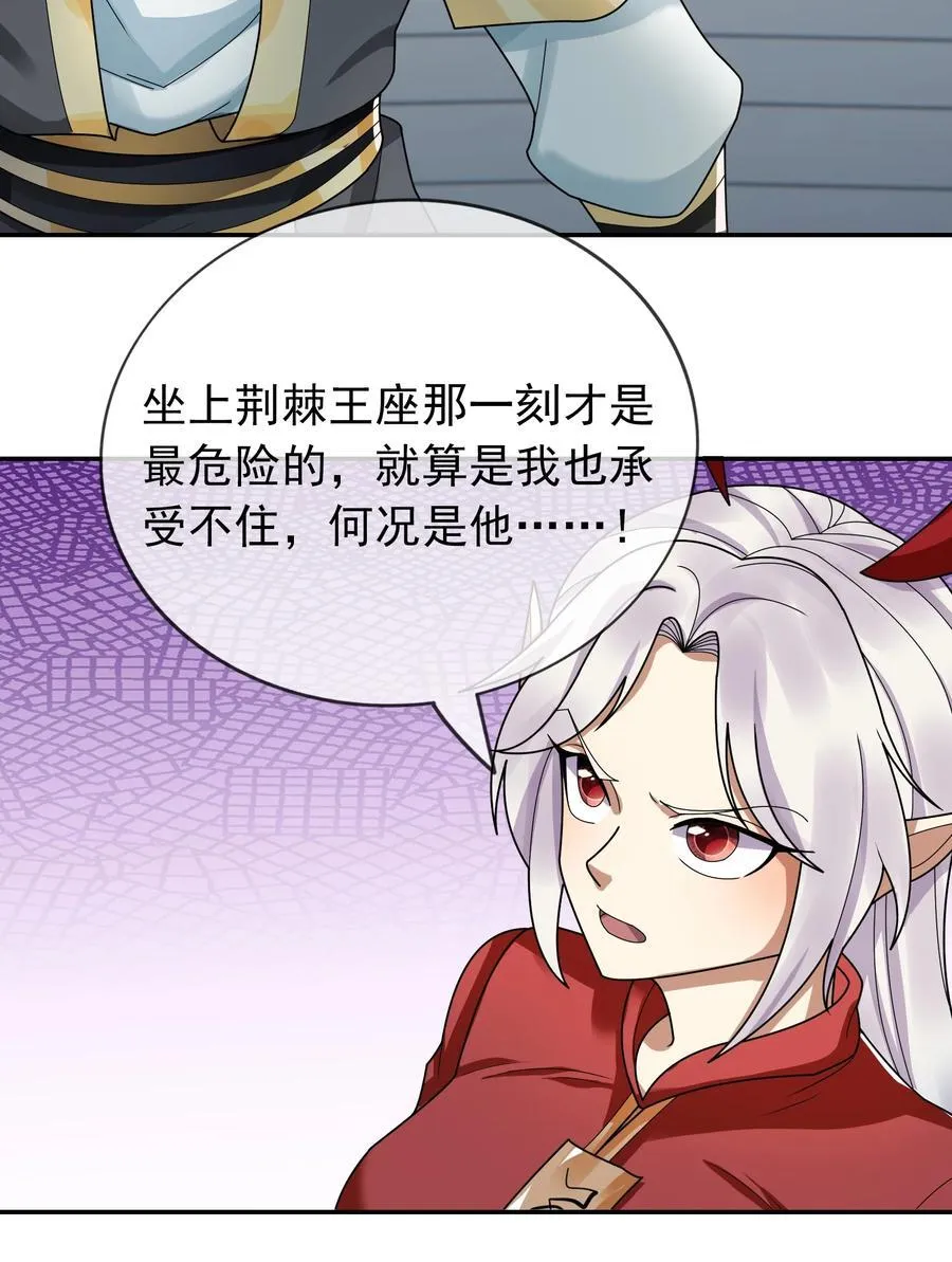 第133话 邪恶女人，活千年！ 第30页