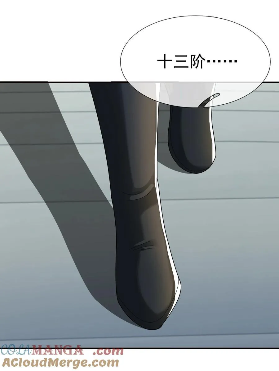 第133话 邪恶女人，活千年！ 第31页