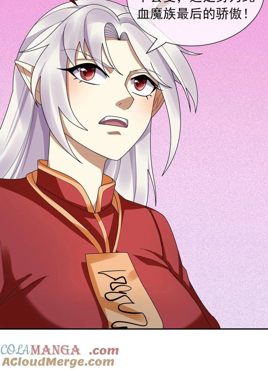第133话 邪恶女人，活千年！ 第34页