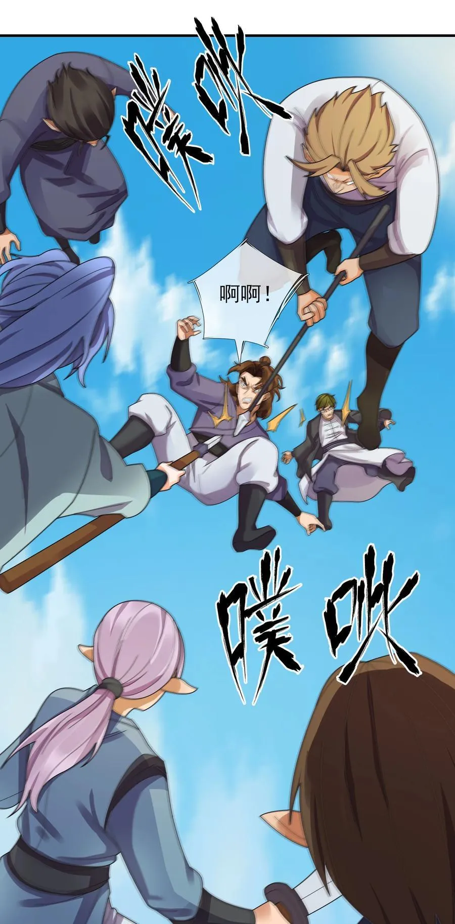 第133话 邪恶女人，活千年！ 第35页