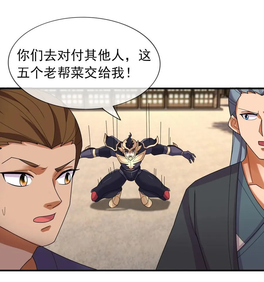 第133话 邪恶女人，活千年！ 第42页