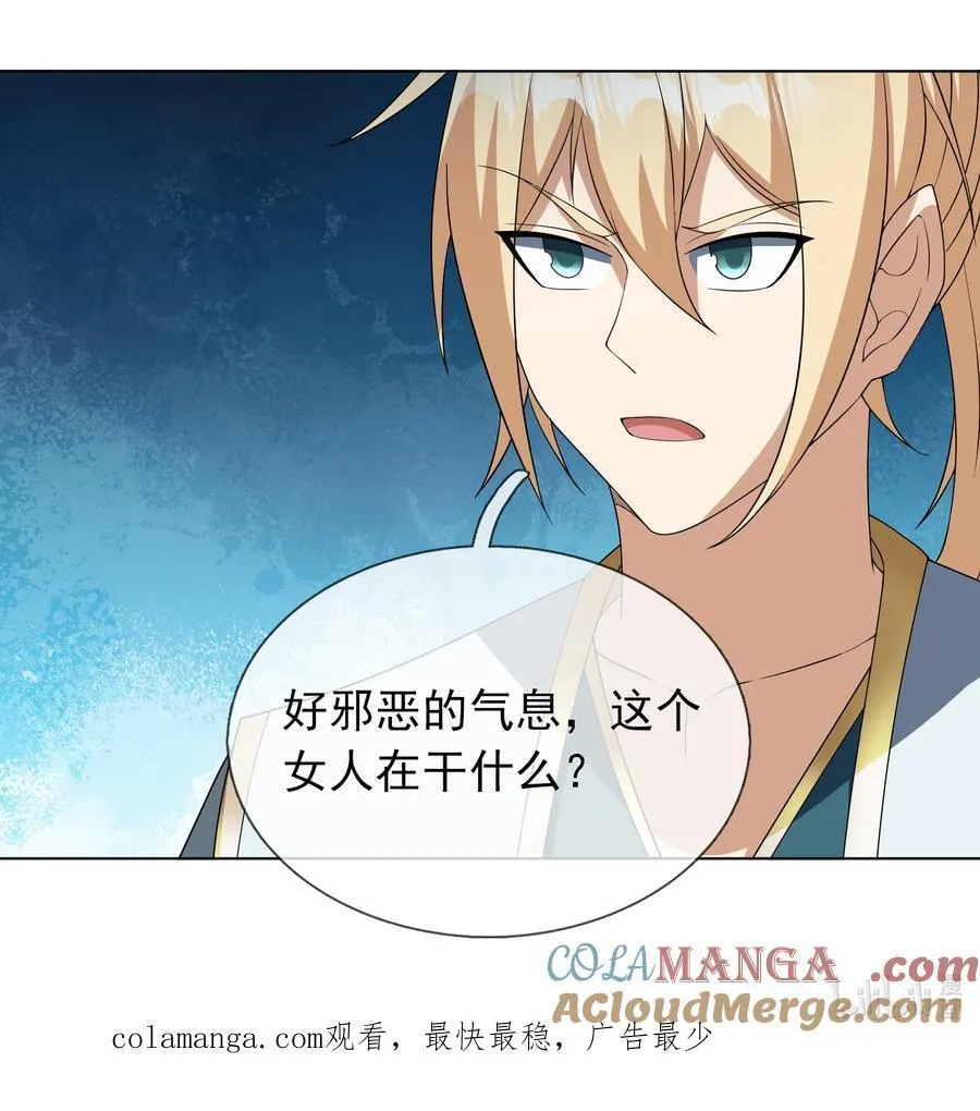第133话 邪恶女人，活千年！ 第64页
