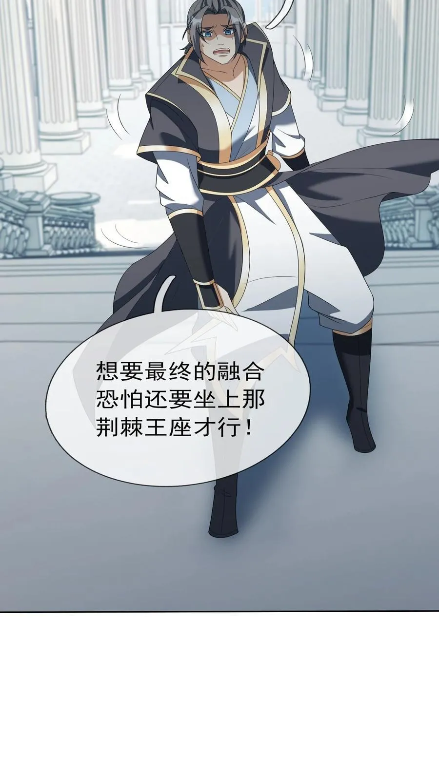 第134话 海源城，危！ 第2页