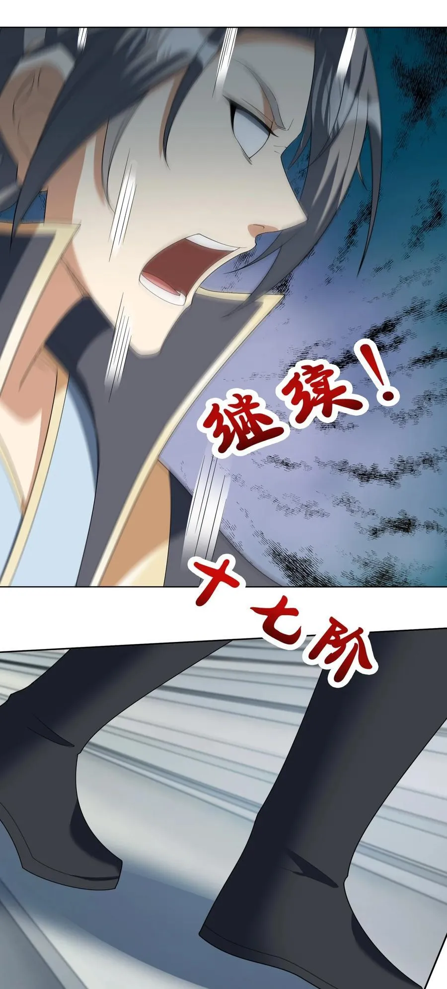 第134话 海源城，危！ 第4页
