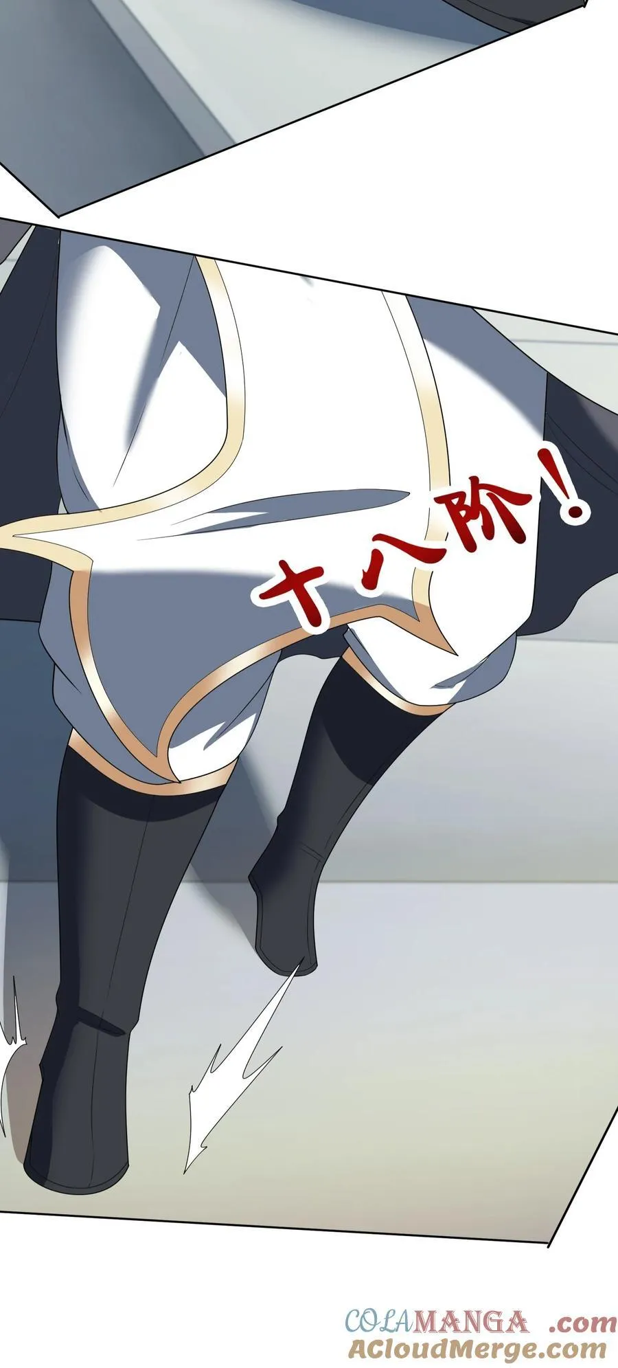 第134话 海源城，危！ 第5页