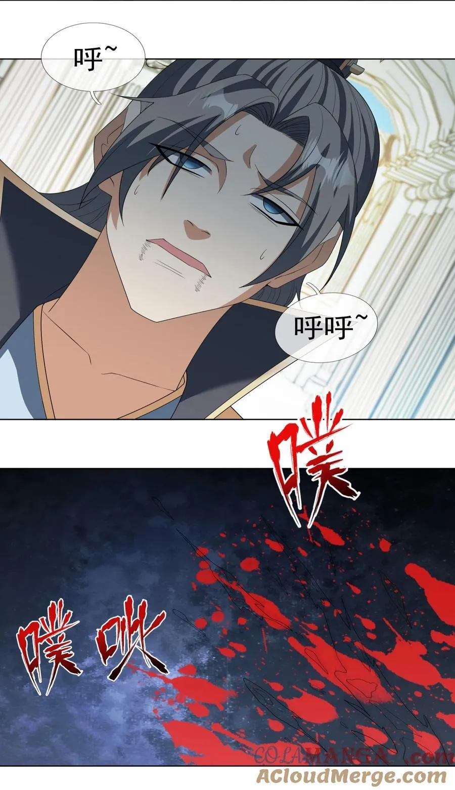 第134话 海源城，危！ 第7页