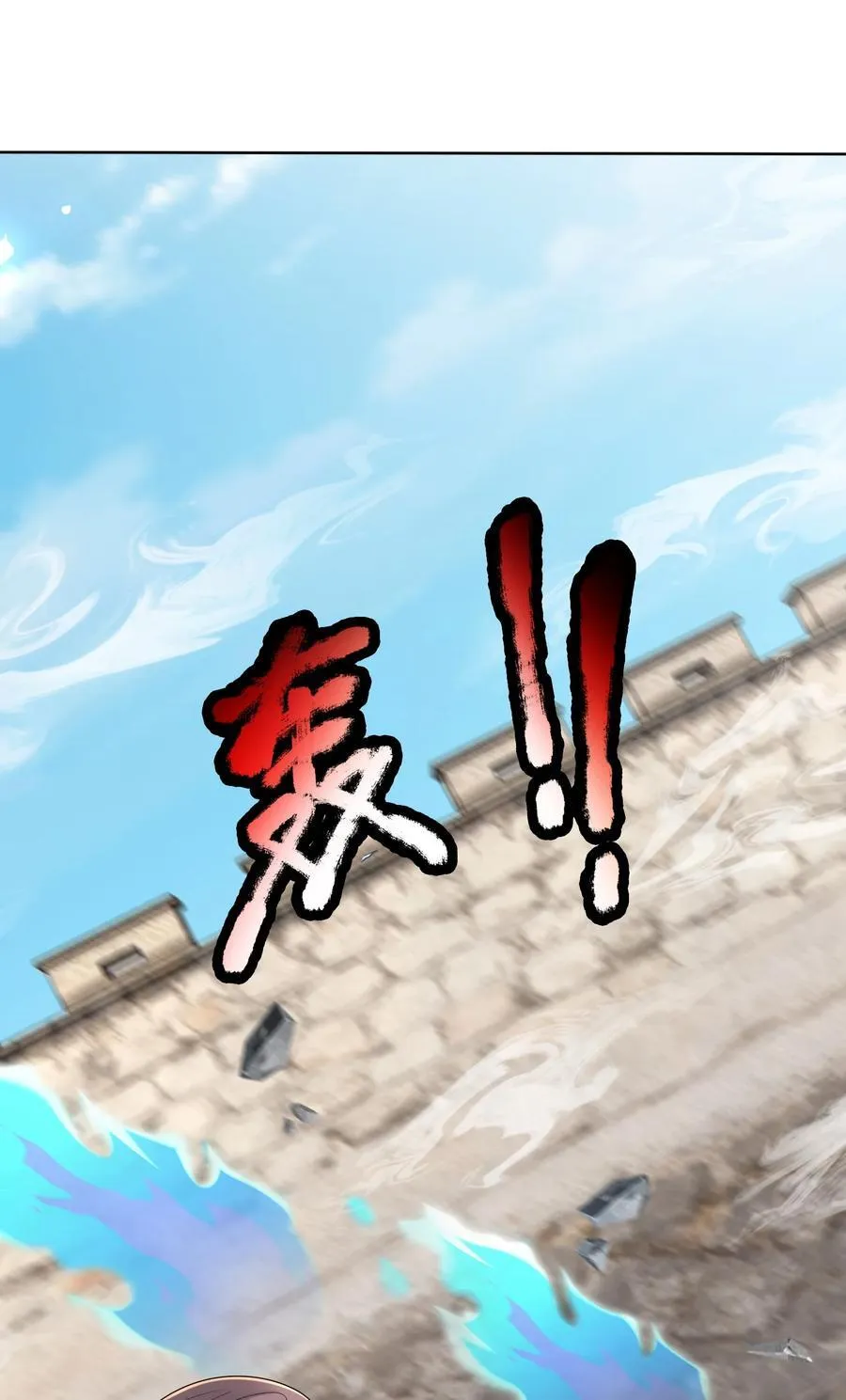 第134话 海源城，危！ 第8页