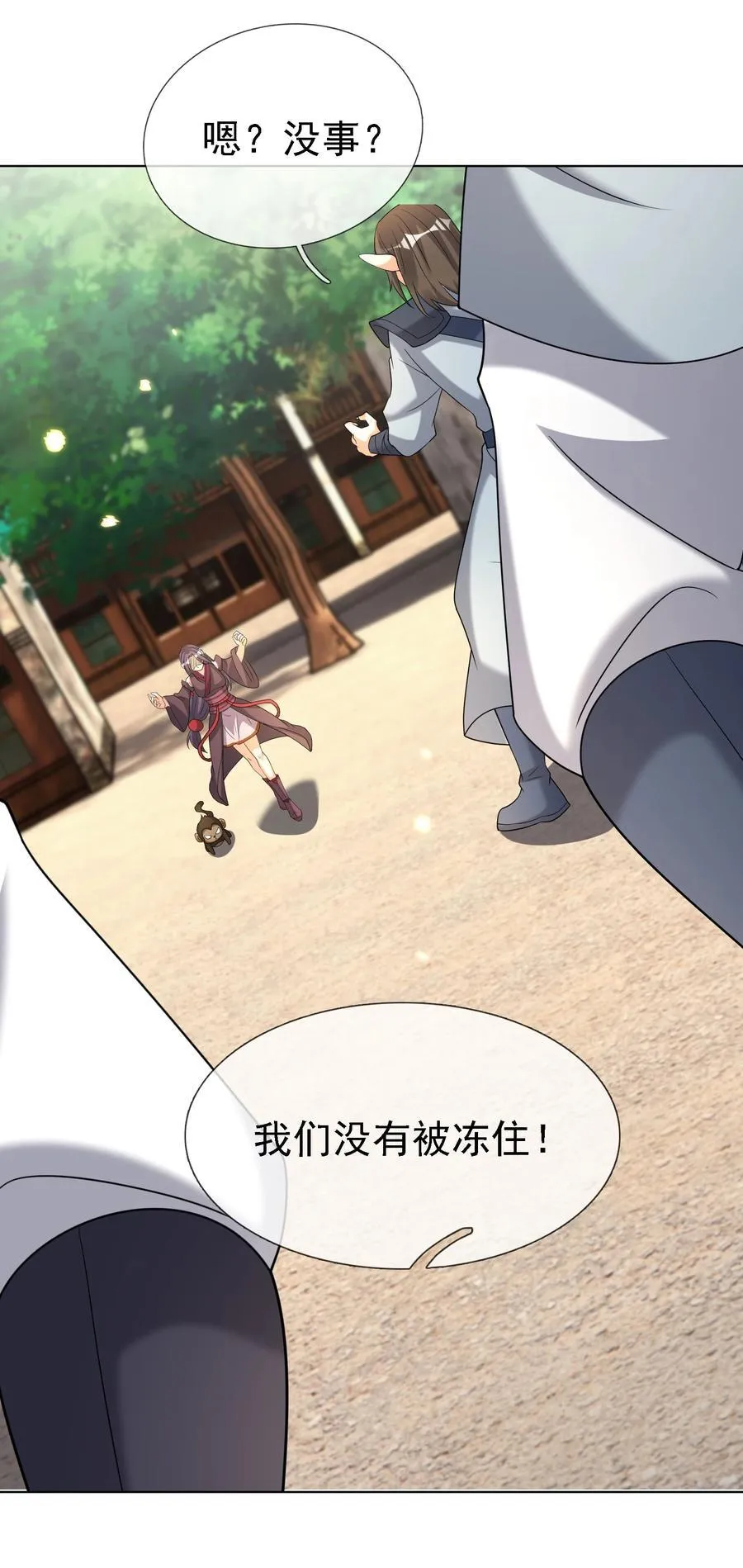 第134话 海源城，危！ 第10页