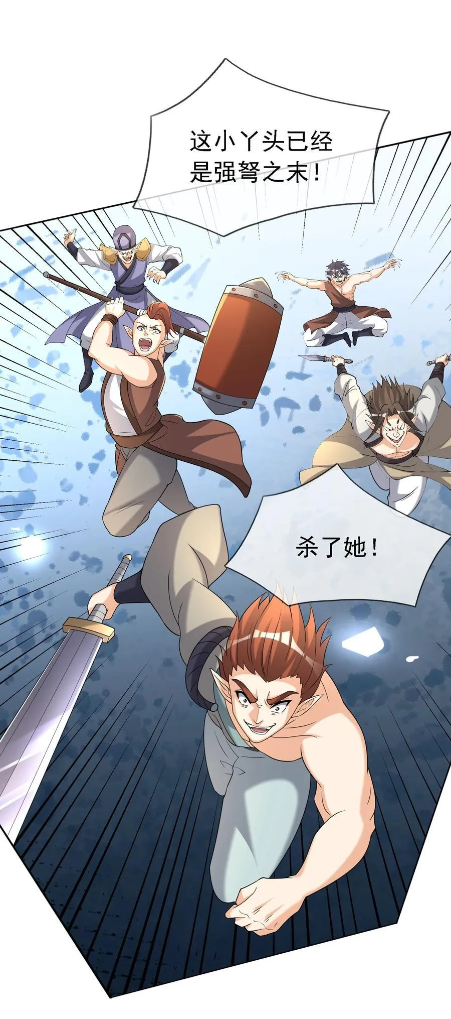 第134话 海源城，危！ 第12页