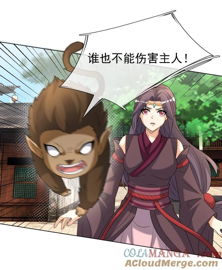 第134话 海源城，危！ 第13页