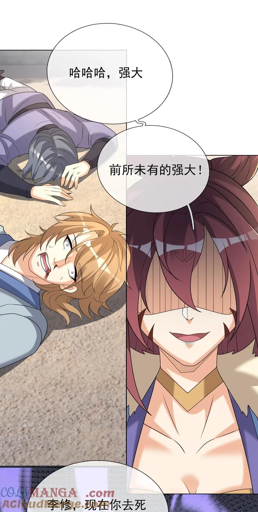 第134话 海源城，危！ 第15页