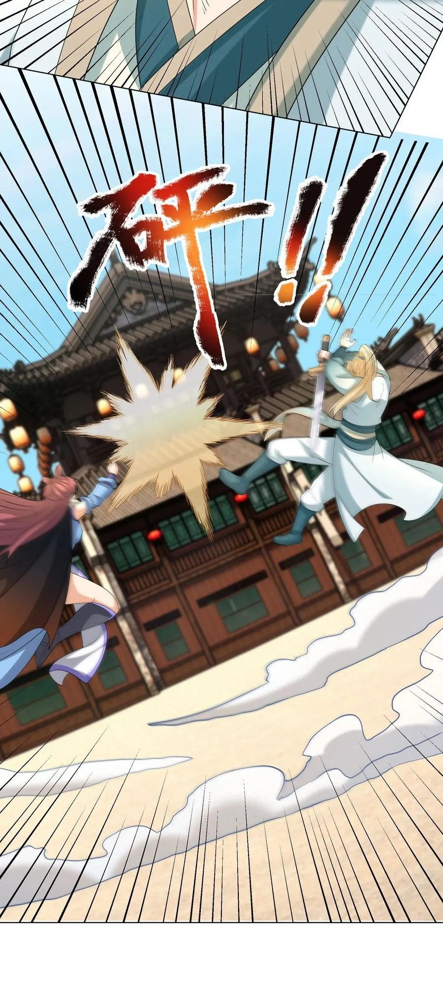 第134话 海源城，危！ 第18页