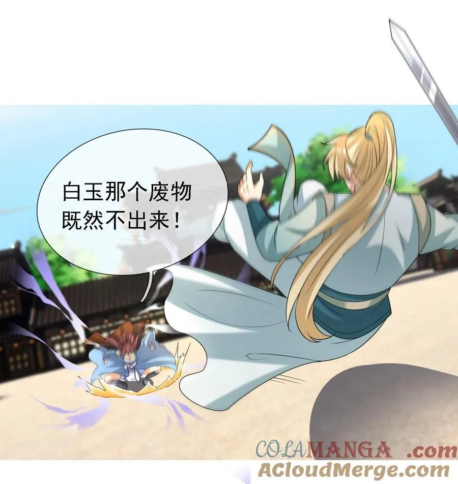 第134话 海源城，危！ 第19页