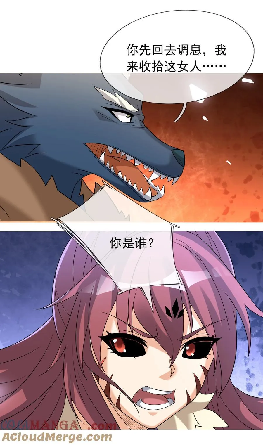 第134话 海源城，危！ 第23页