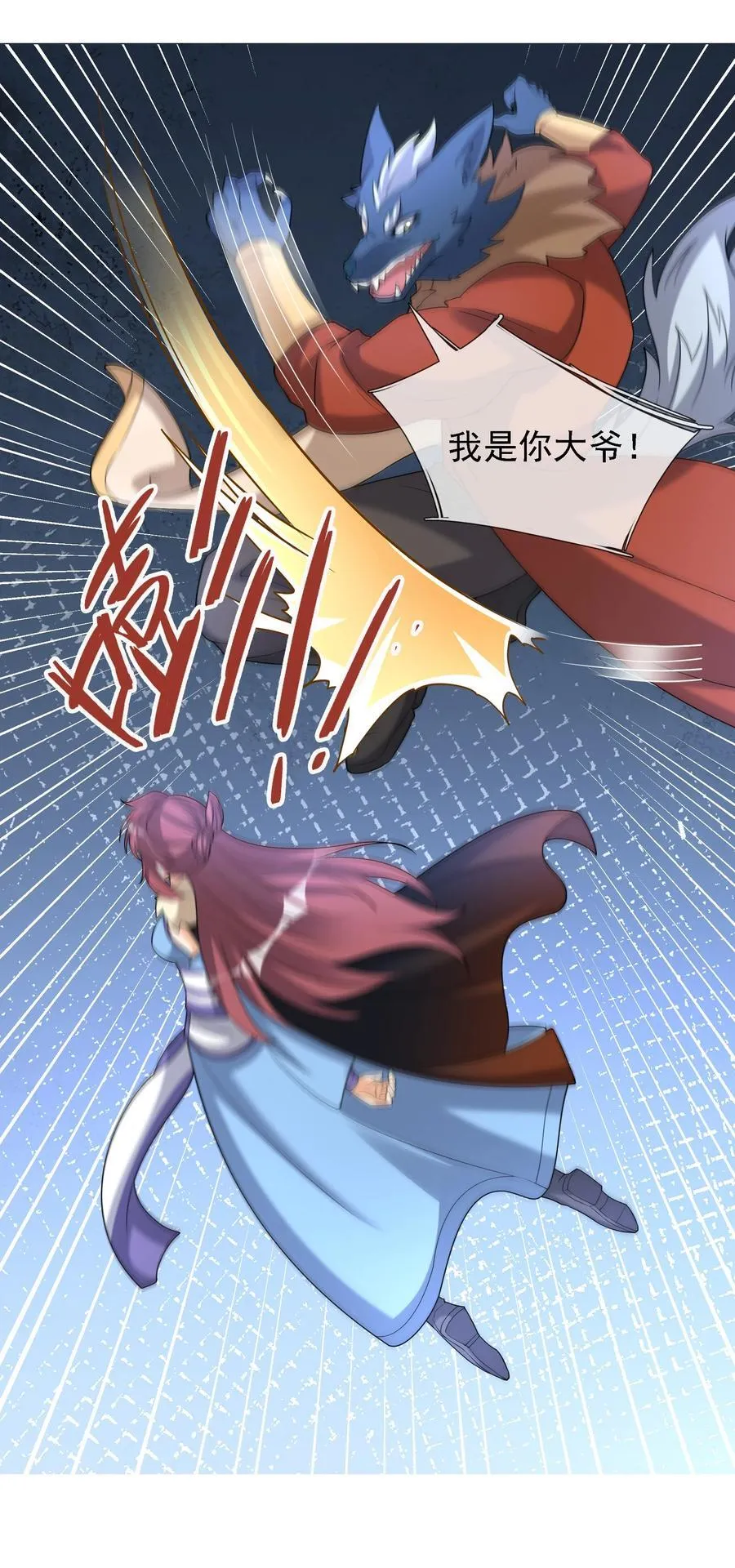第134话 海源城，危！ 第24页