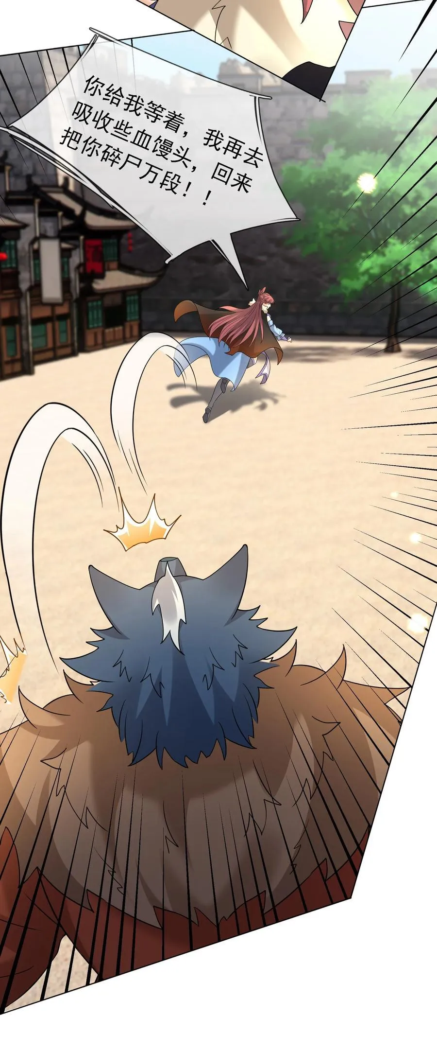 第134话 海源城，危！ 第30页