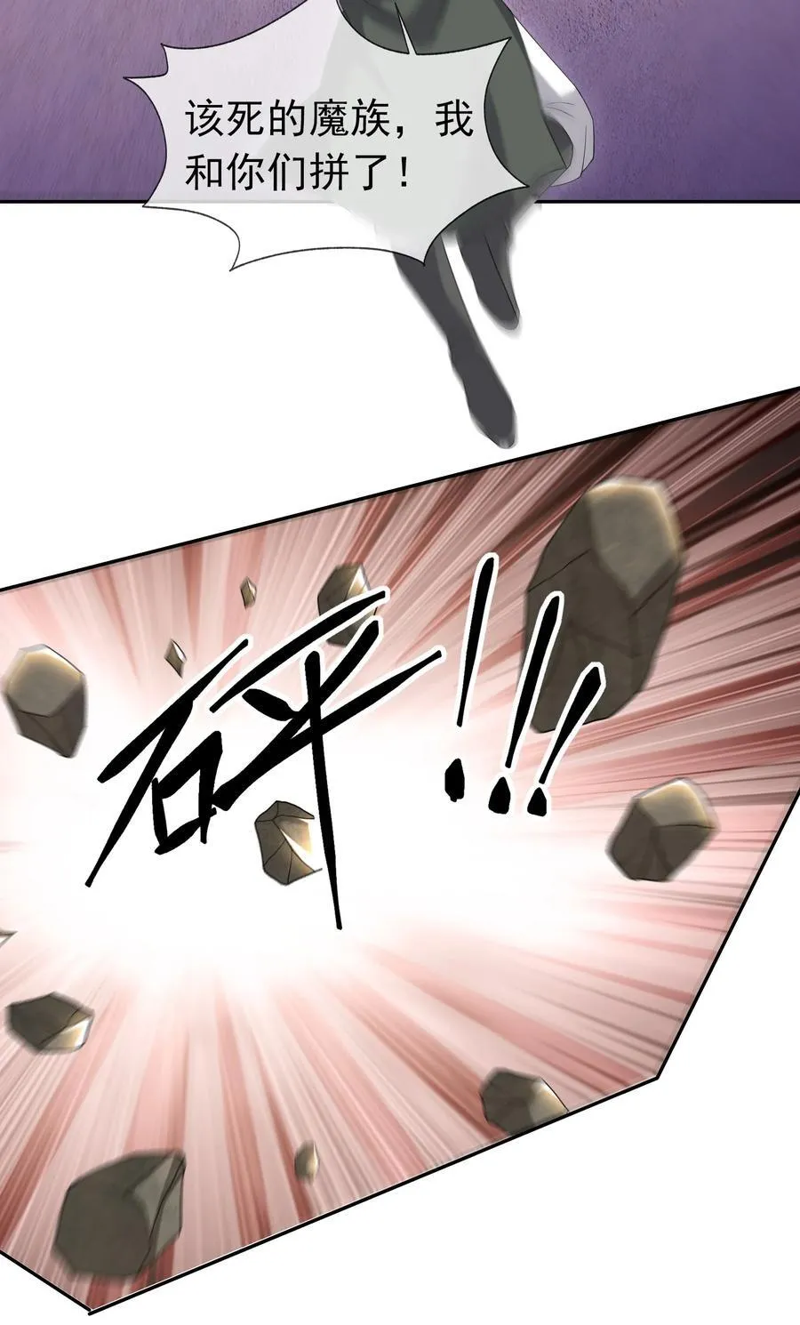 第134话 海源城，危！ 第32页