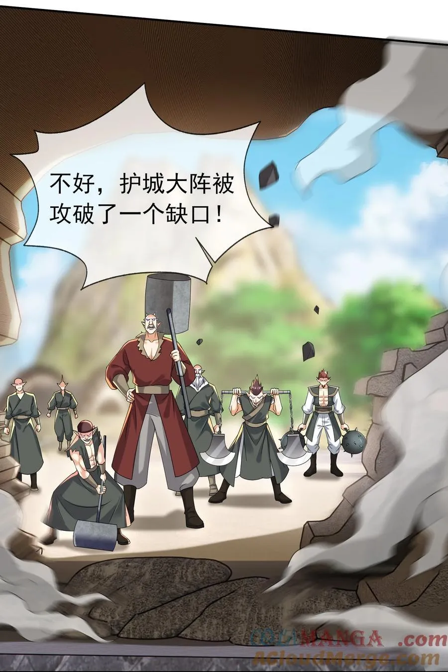 第134话 海源城，危！ 第33页