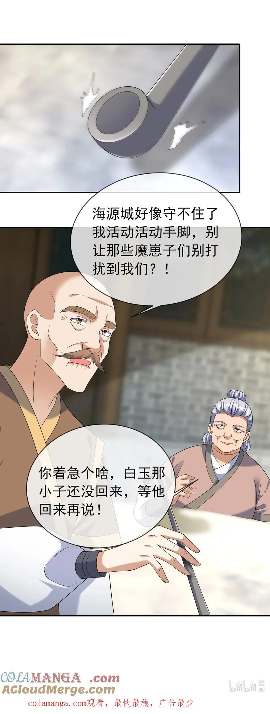 第134话 海源城，危！ 第37页