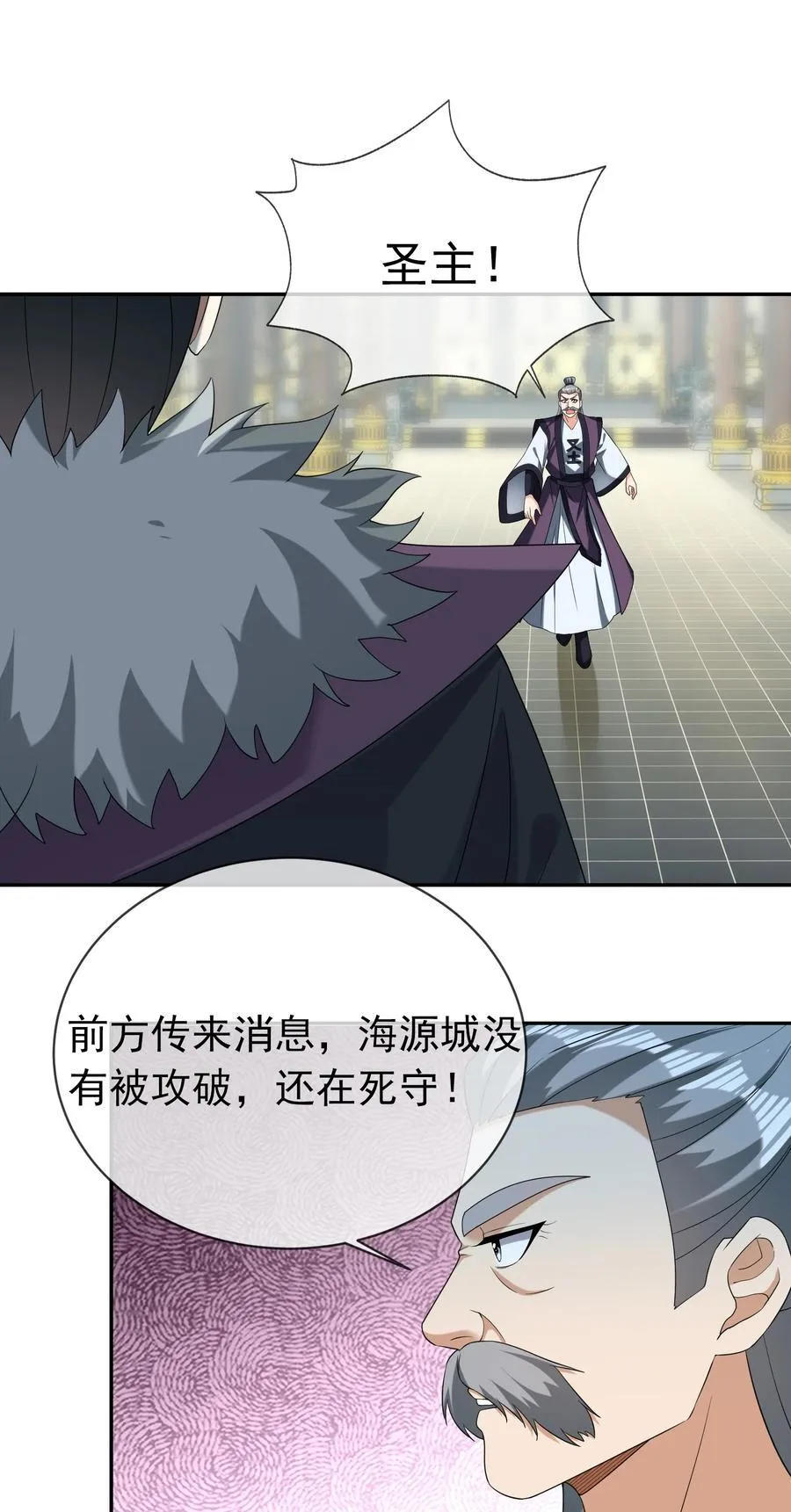 第135话 小魔主，逃！ 第3页