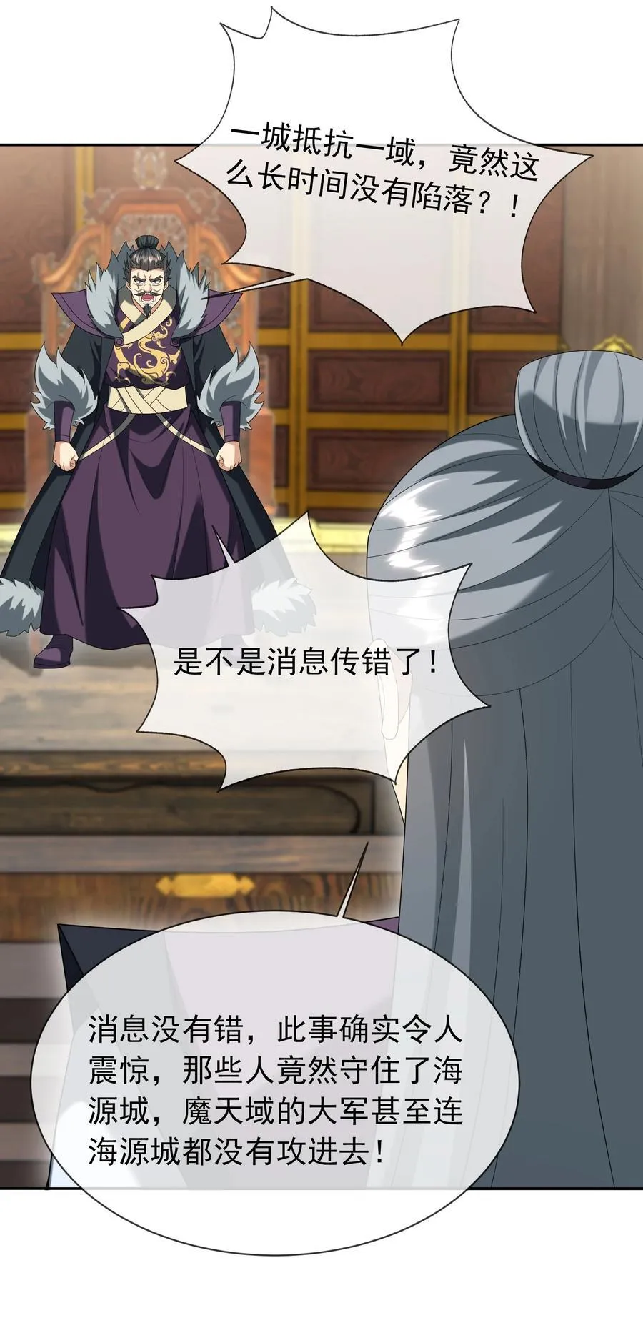 第135话 小魔主，逃！ 第5页