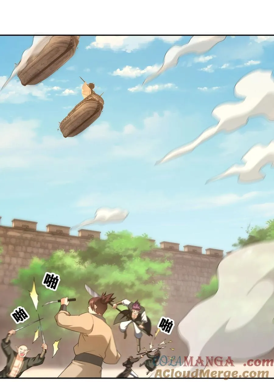 第135话 小魔主，逃！ 第7页